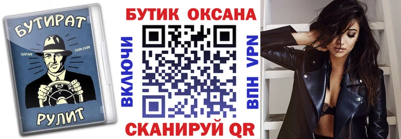 БУТИРАТ BDO  Электрогорск 