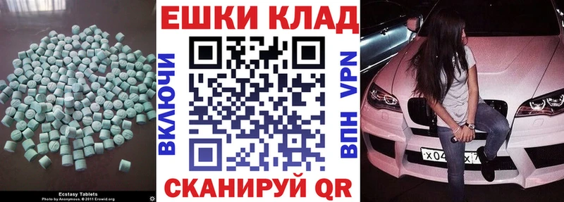 ЭКСТАЗИ MDMA  Электрогорск 