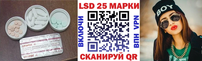 купить наркотик Электрогорск Лсд 25 экстази кислота