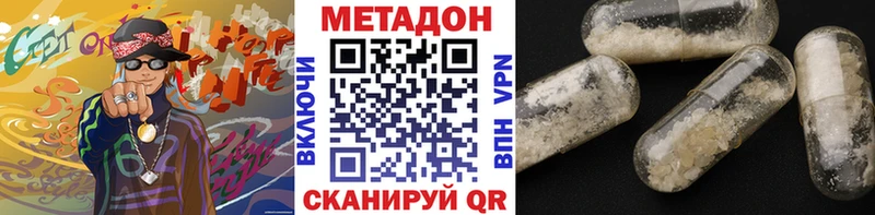 Метадон кристалл Электрогорск