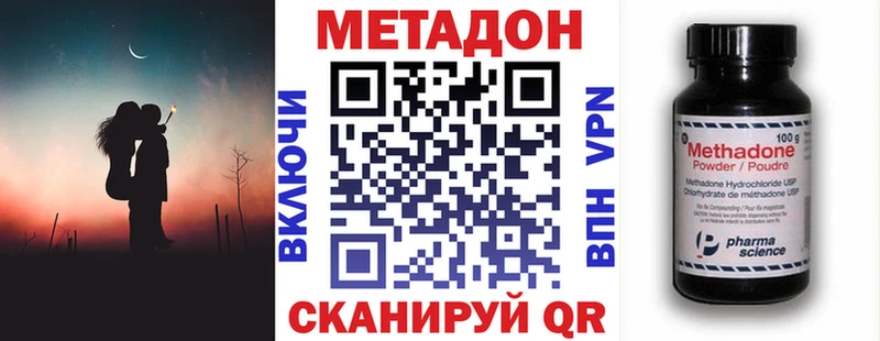 купить наркотик  маркетплейс какой сайт  МЕТАДОН кристалл  Электрогорск 