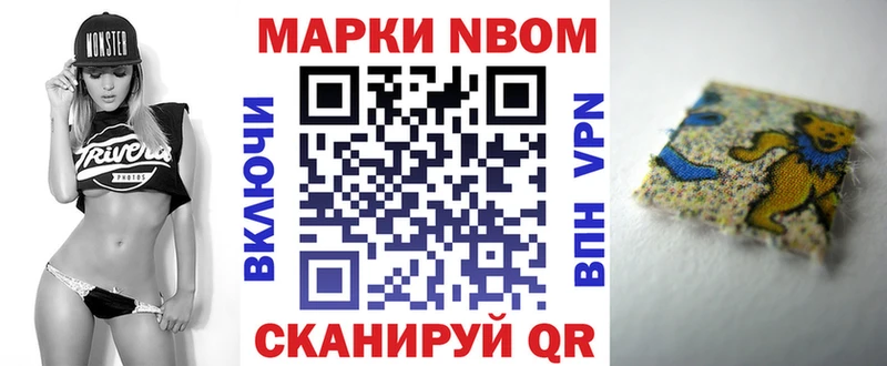 купить Электрогорск Марки N-bome 1,8мг